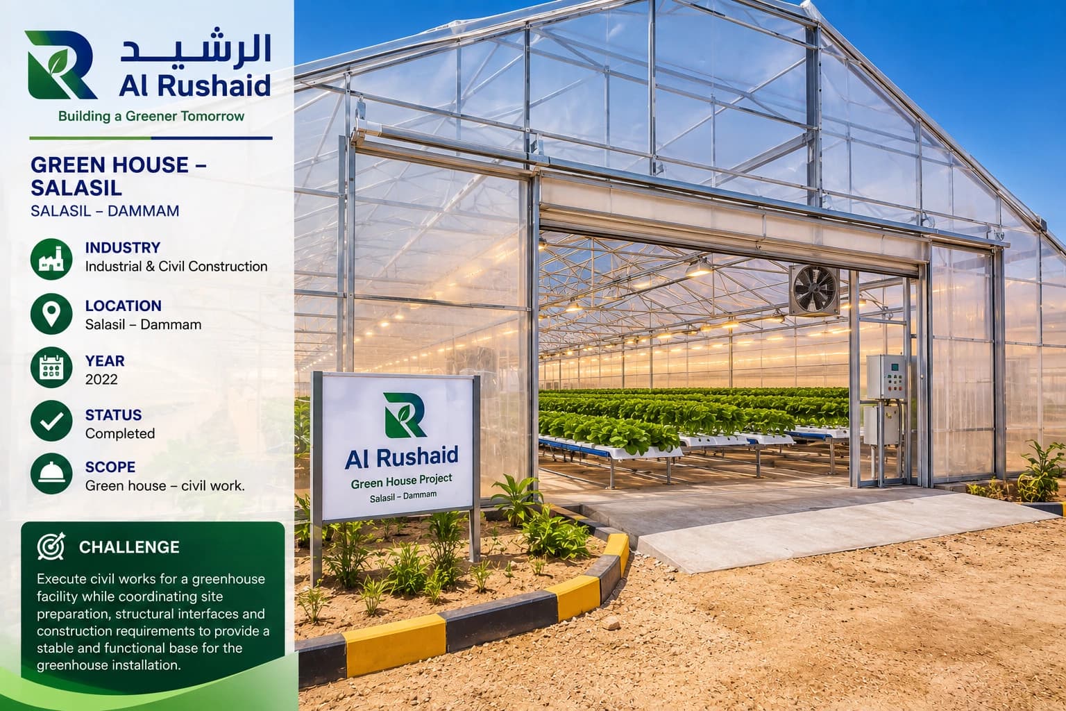 Al Rushaid project